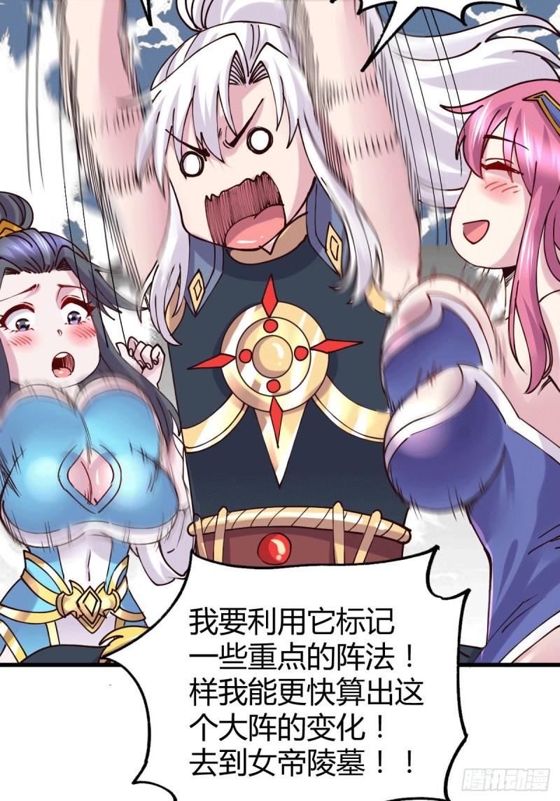 第135话 芊芊对姜寒一见钟情25
