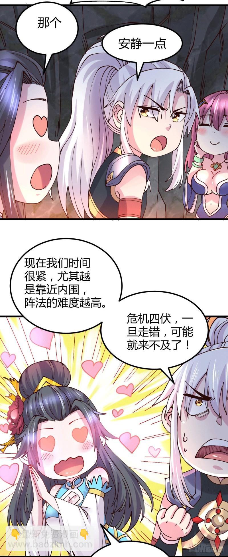 第135话 芊芊对姜寒一见钟情26