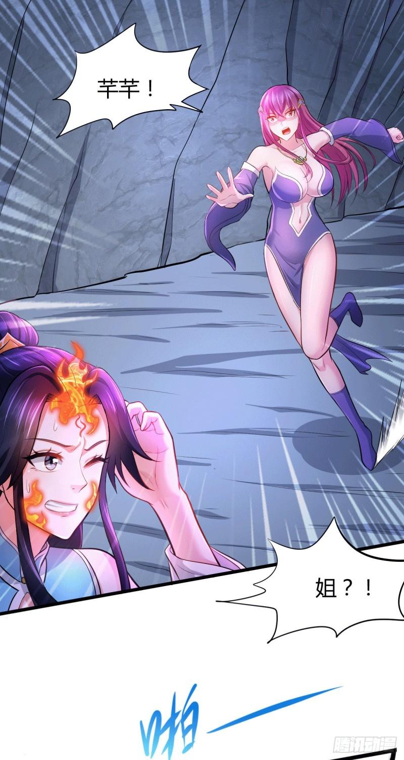 第135话 芊芊对姜寒一见钟情3