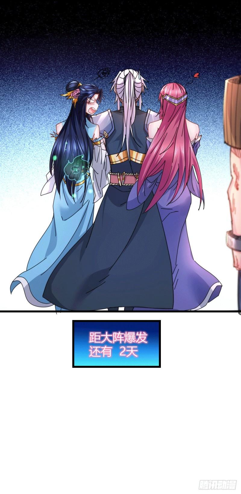 第135话 芊芊对姜寒一见钟情33