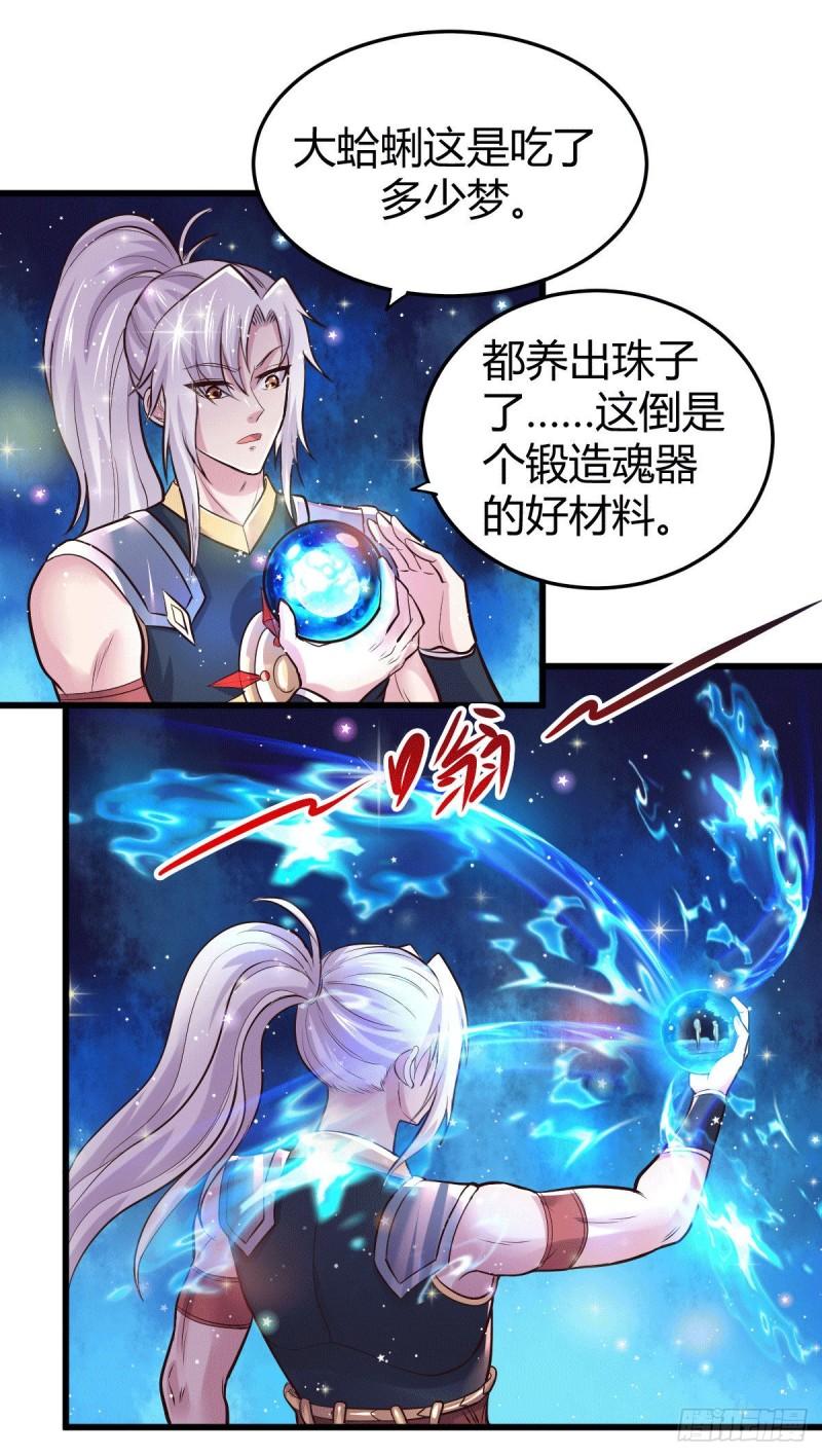 第138话 雪夜夫人变仆从？！1