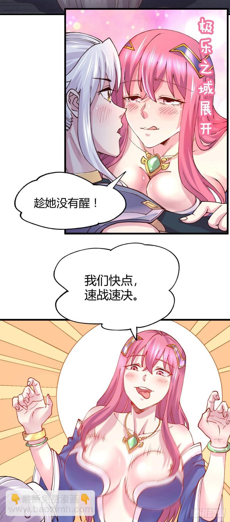 第138话 雪夜夫人变仆从？！13
