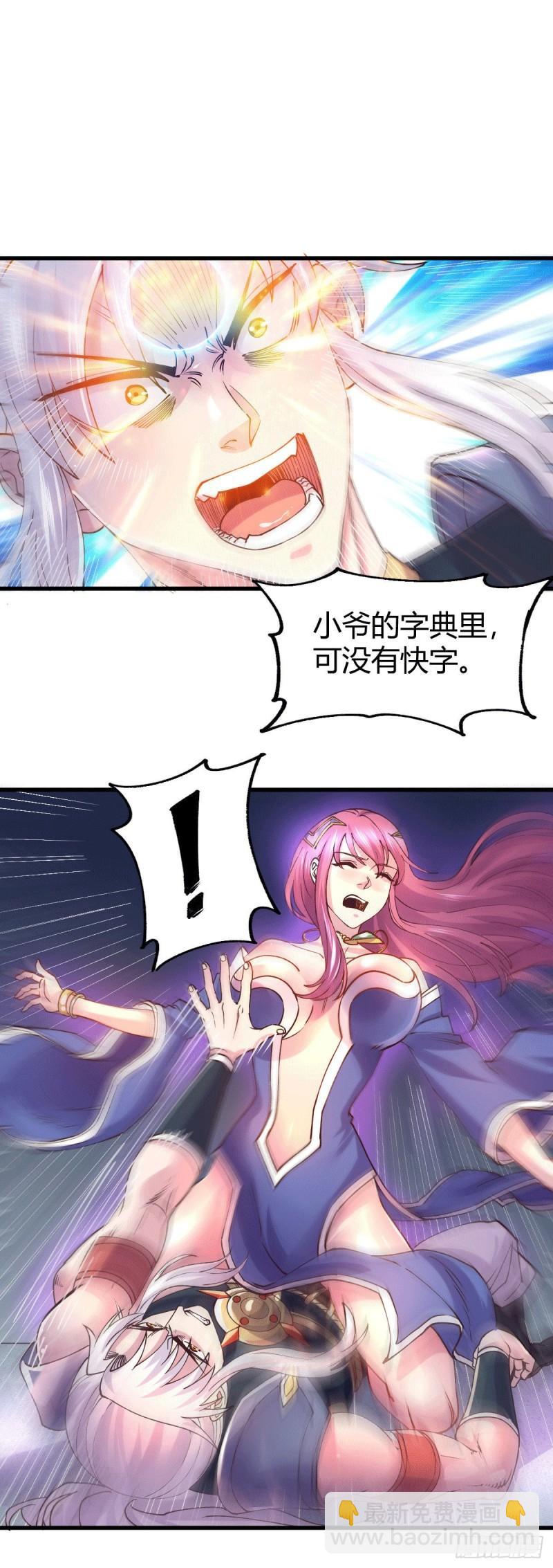 第138话 雪夜夫人变仆从？！16