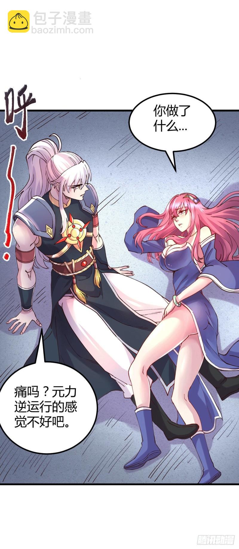 第138话 雪夜夫人变仆从？！17