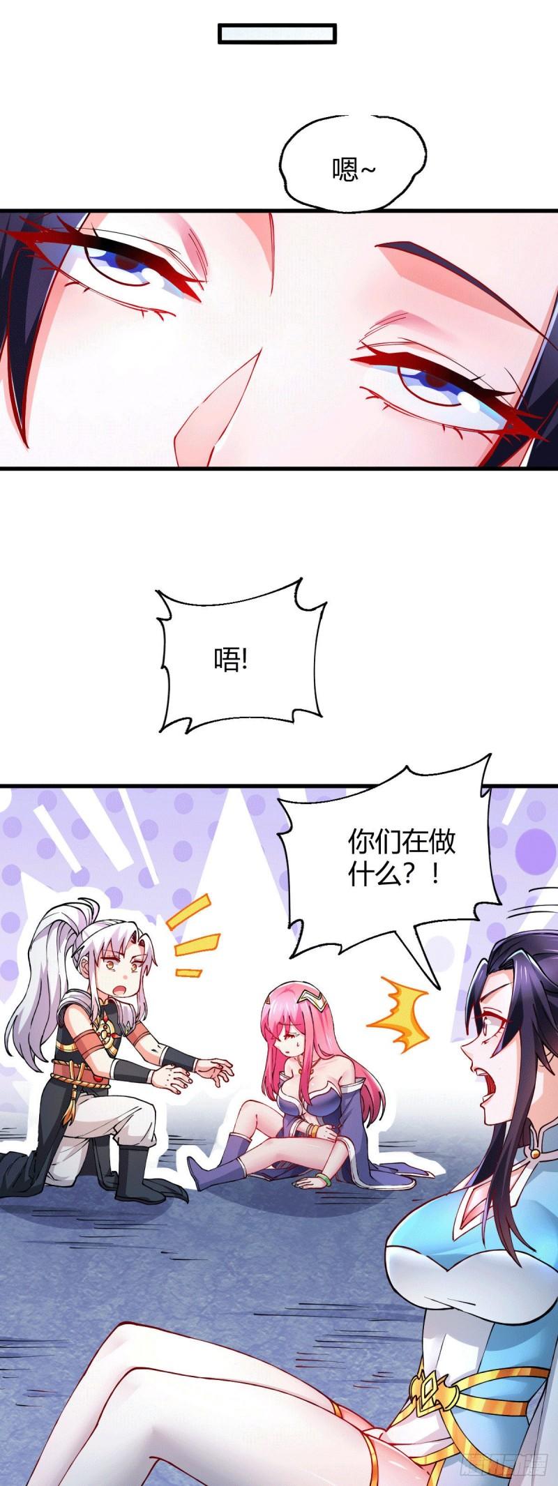 第138话 雪夜夫人变仆从？！24