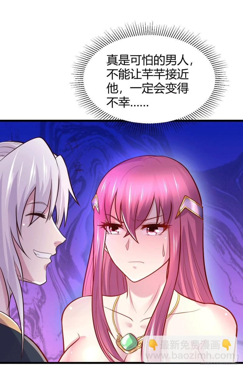 第138话 雪夜夫人变仆从？！26