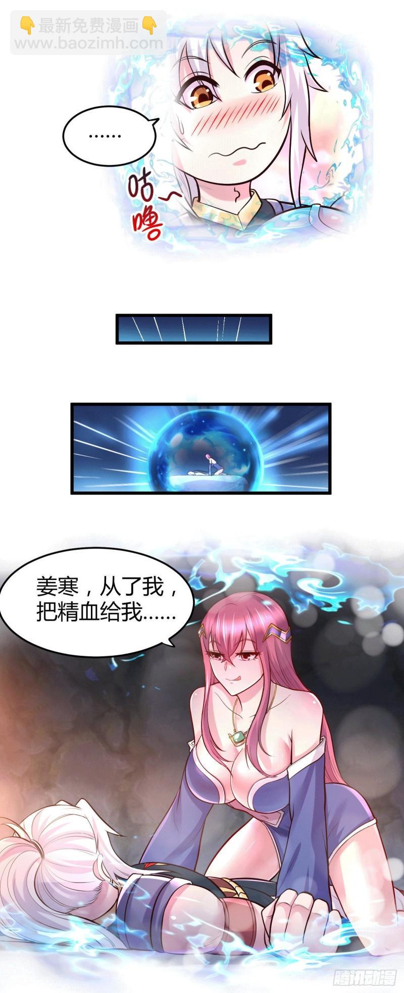 第138话 雪夜夫人变仆从？！3