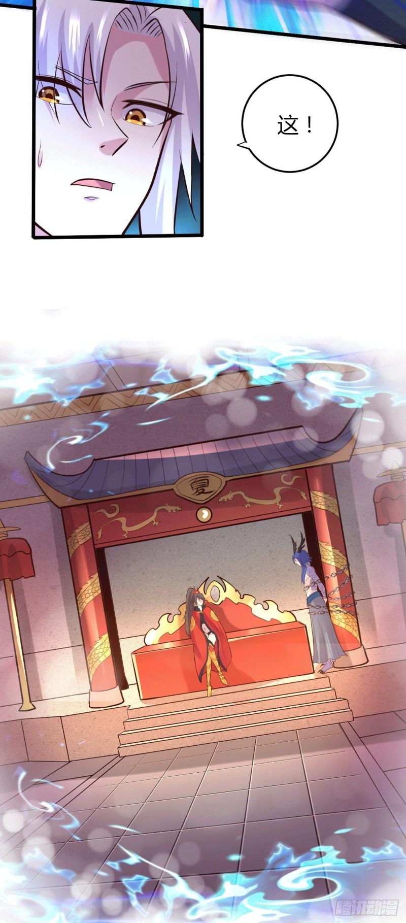 第138话 雪夜夫人变仆从？！6