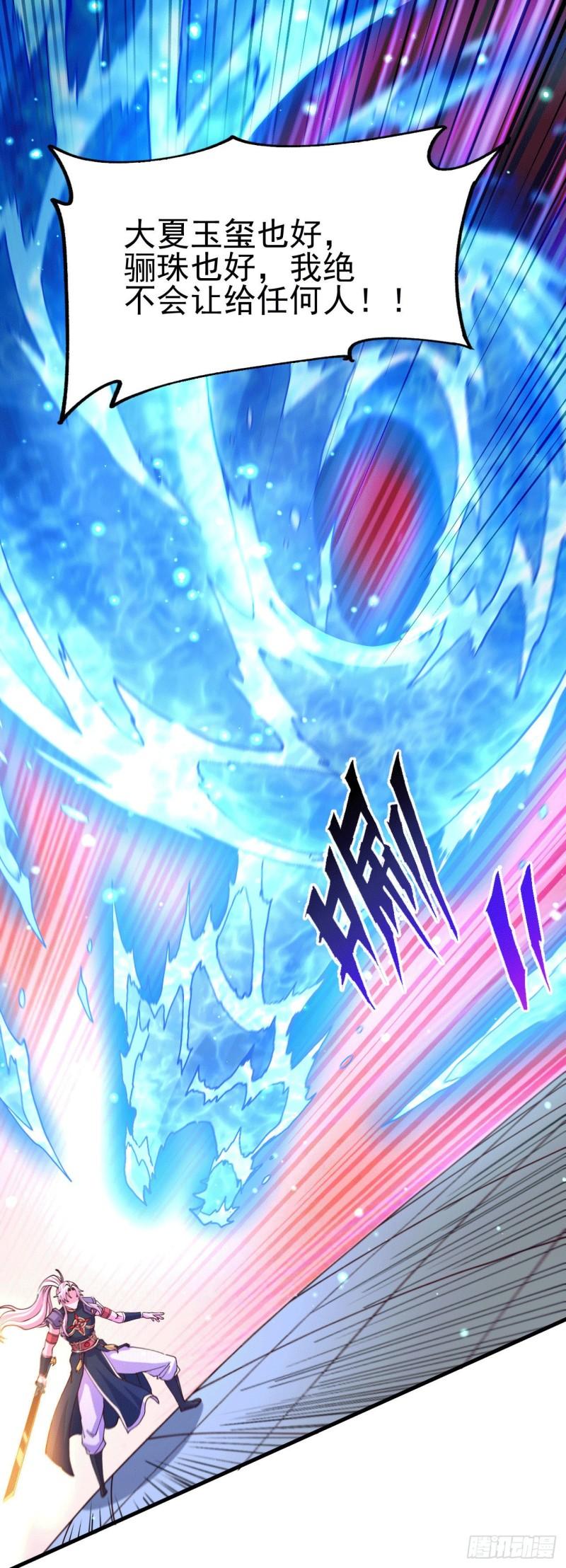 第140话 大战海皇宗1
