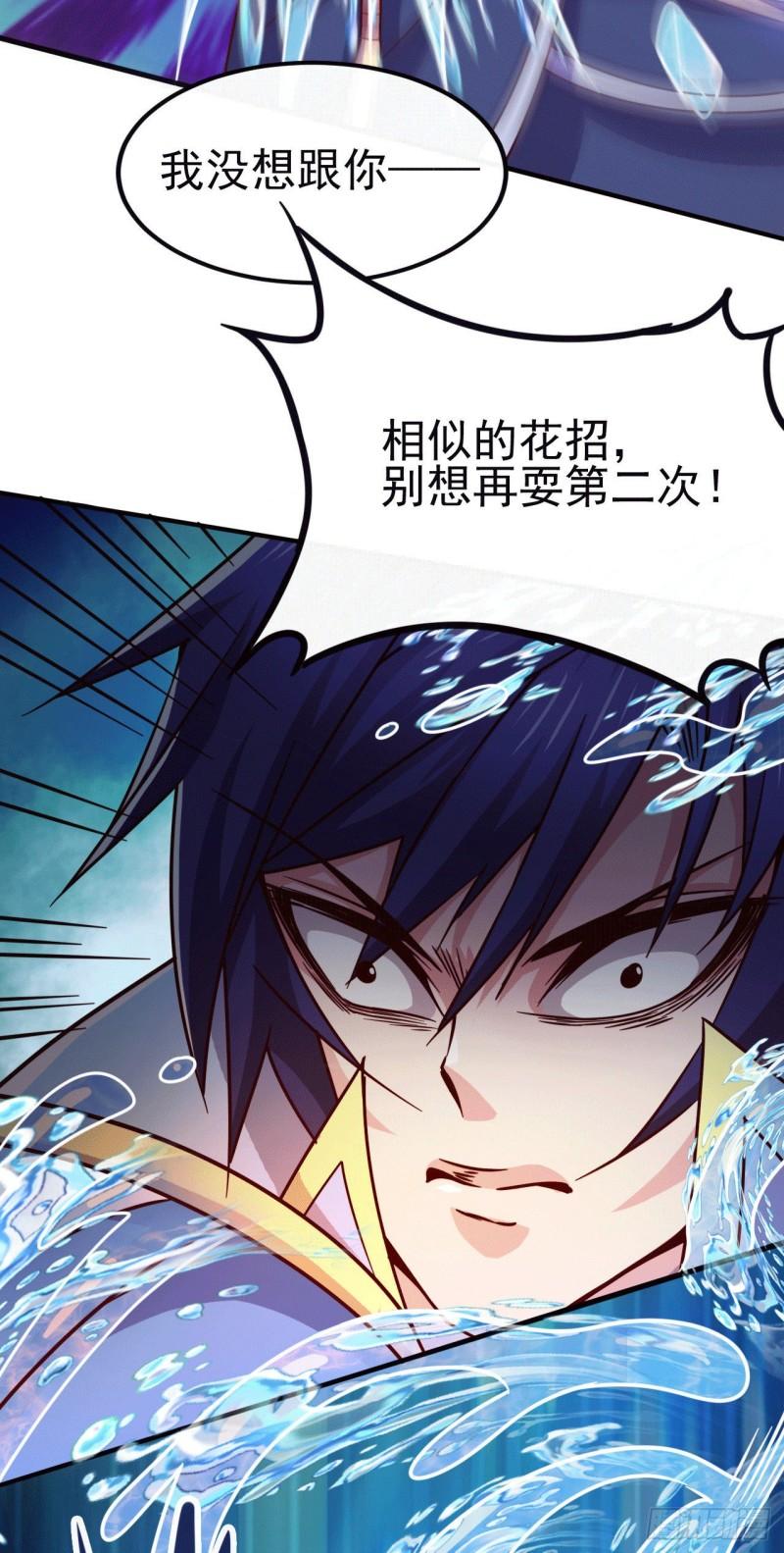 第140话 大战海皇宗11