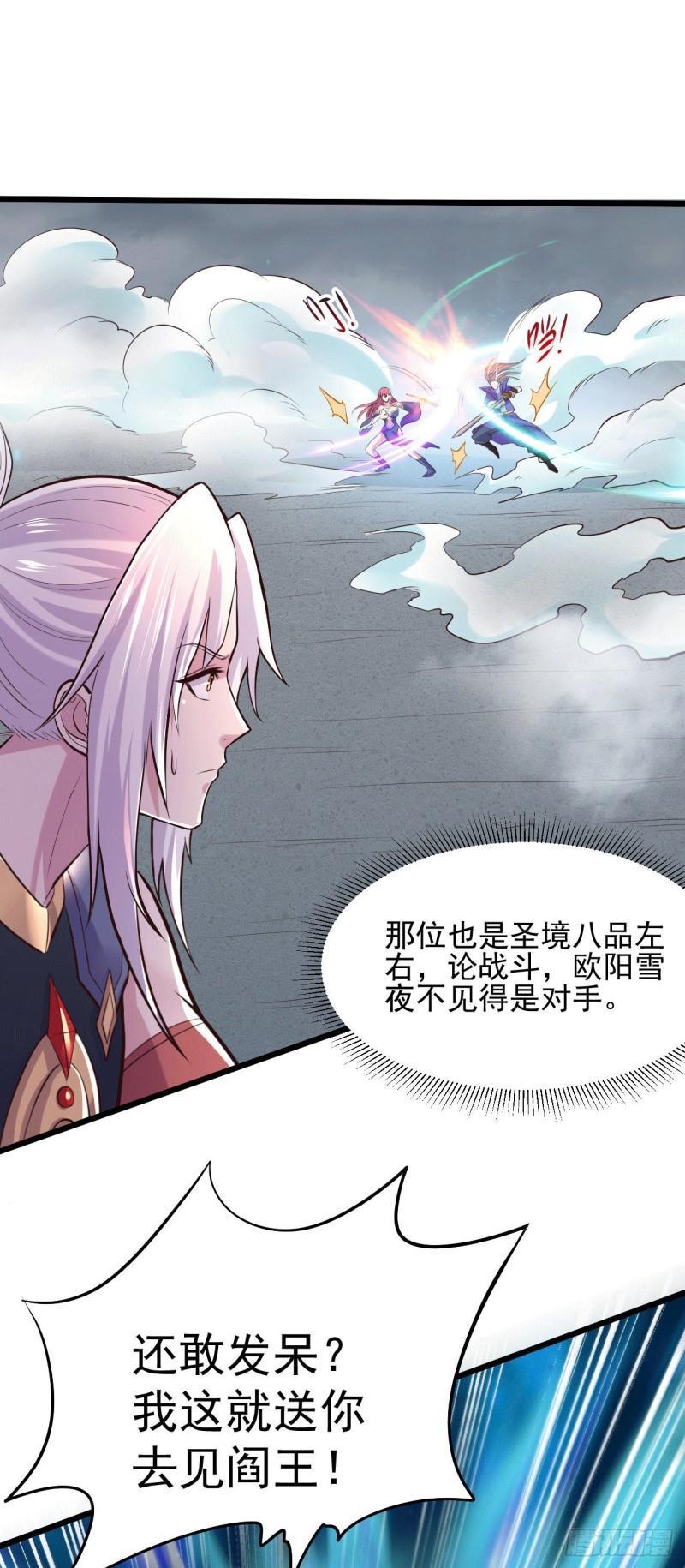 第140话 大战海皇宗18
