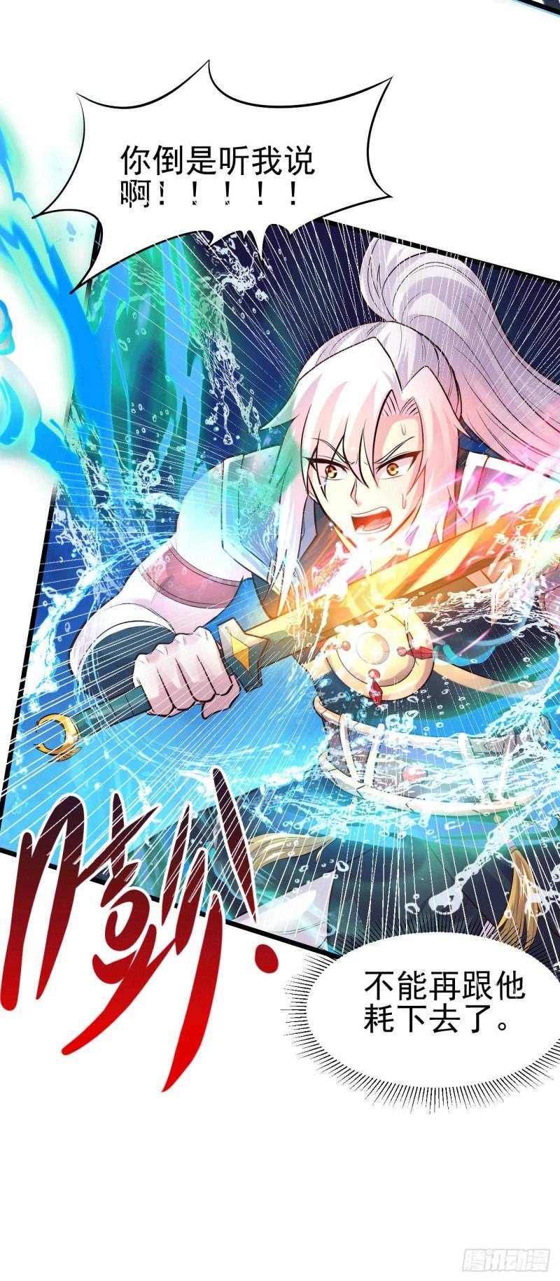 第140话 大战海皇宗20