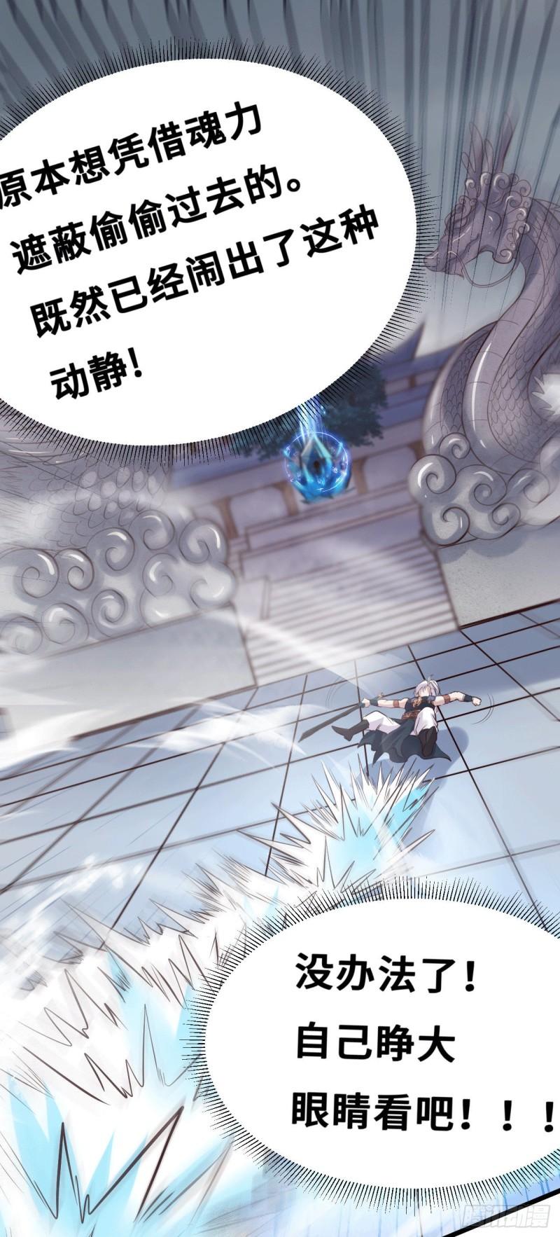 第140话 大战海皇宗21