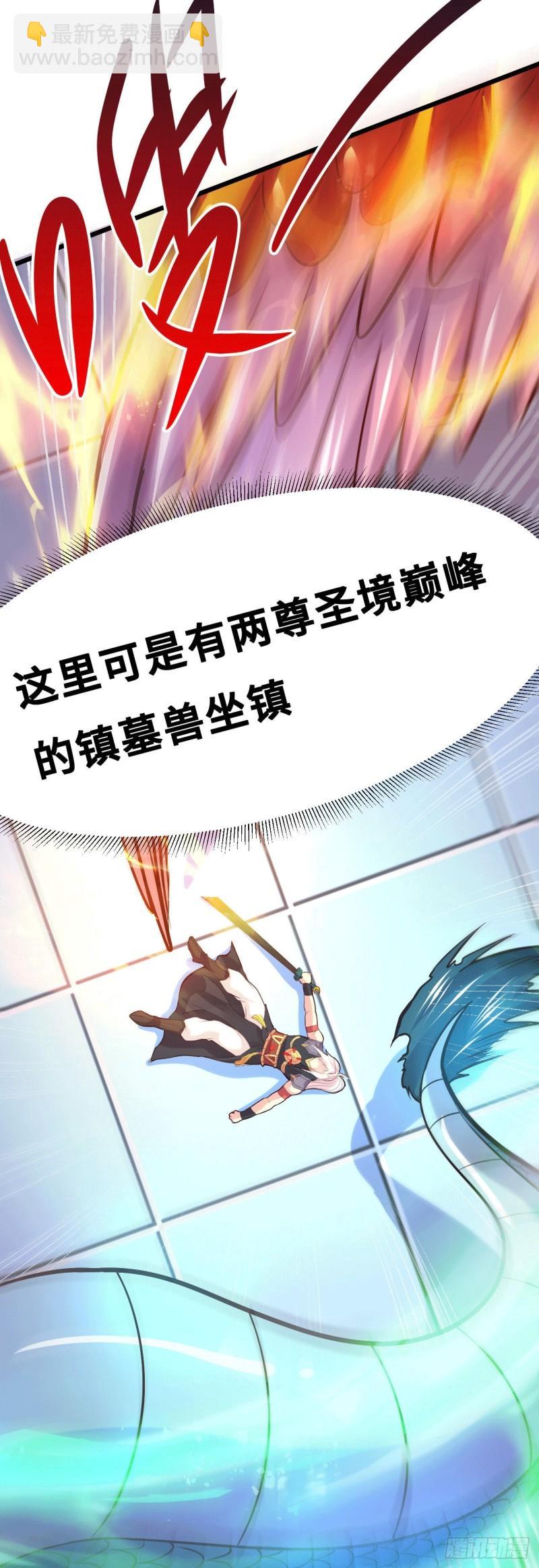 第140话 大战海皇宗23