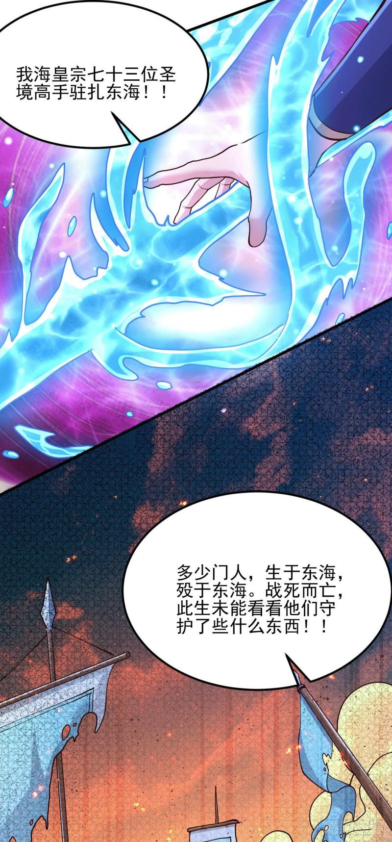 第140话 大战海皇宗4