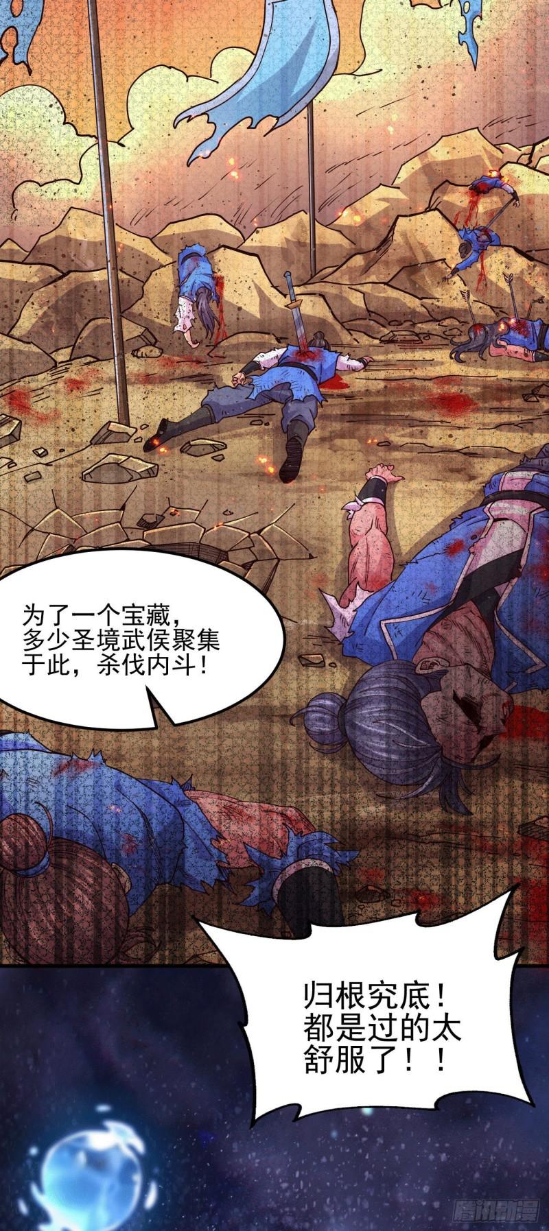 第140话 大战海皇宗5