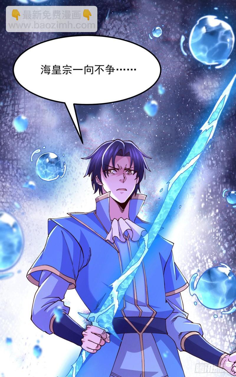 第140话 大战海皇宗6