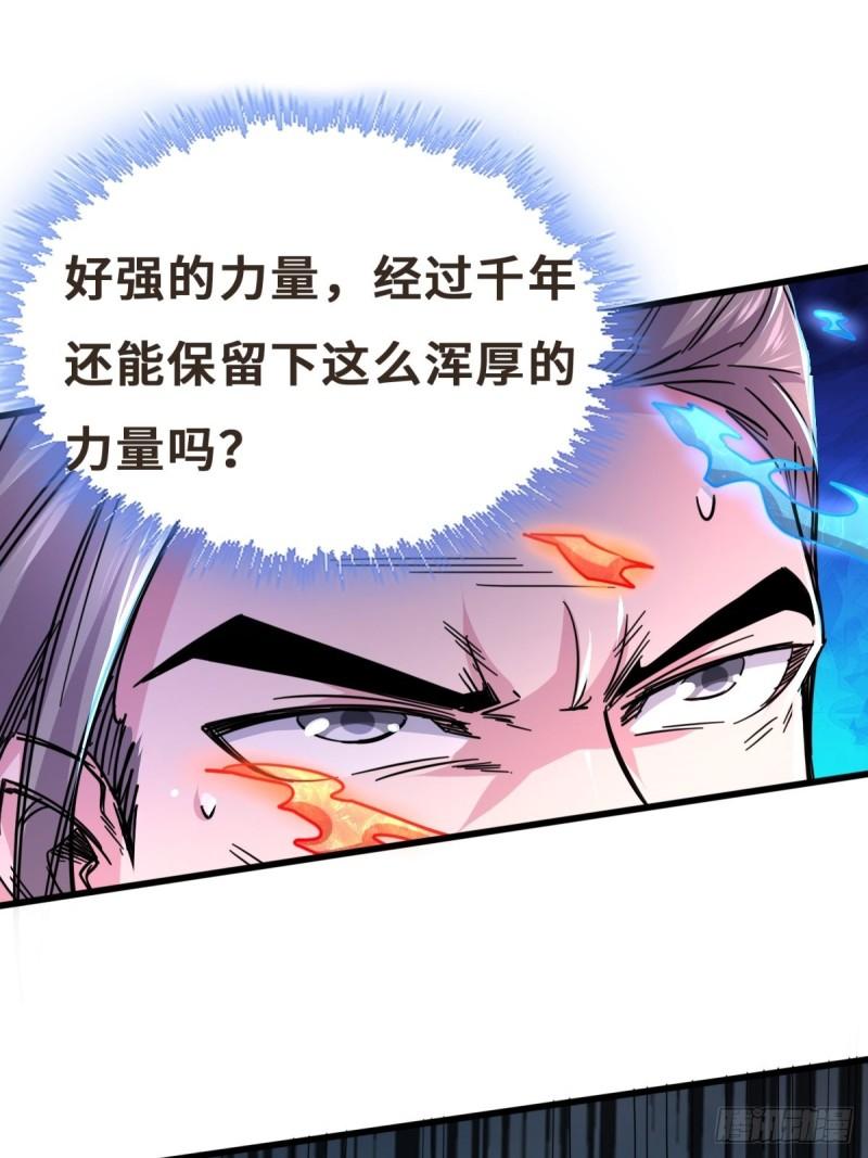 第141话 与海皇宗联手对敌16