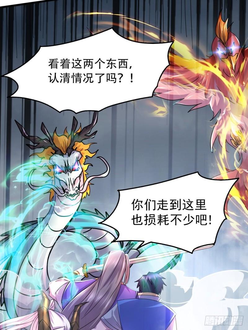 第141话 与海皇宗联手对敌17
