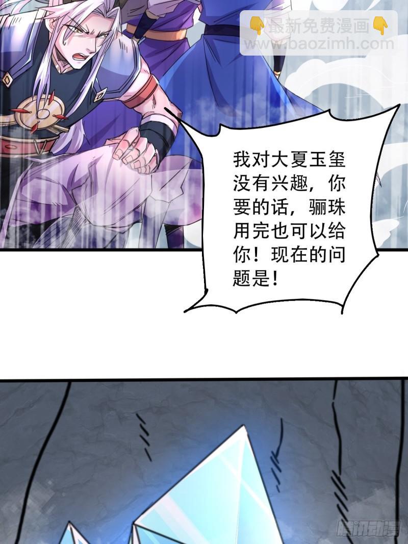 第141话 与海皇宗联手对敌18