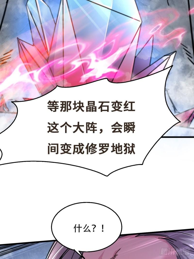 第141话 与海皇宗联手对敌19