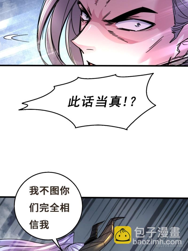 第141话 与海皇宗联手对敌20