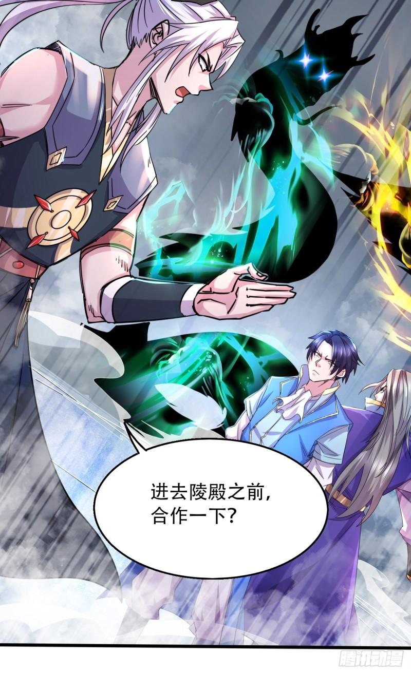 第141话 与海皇宗联手对敌21