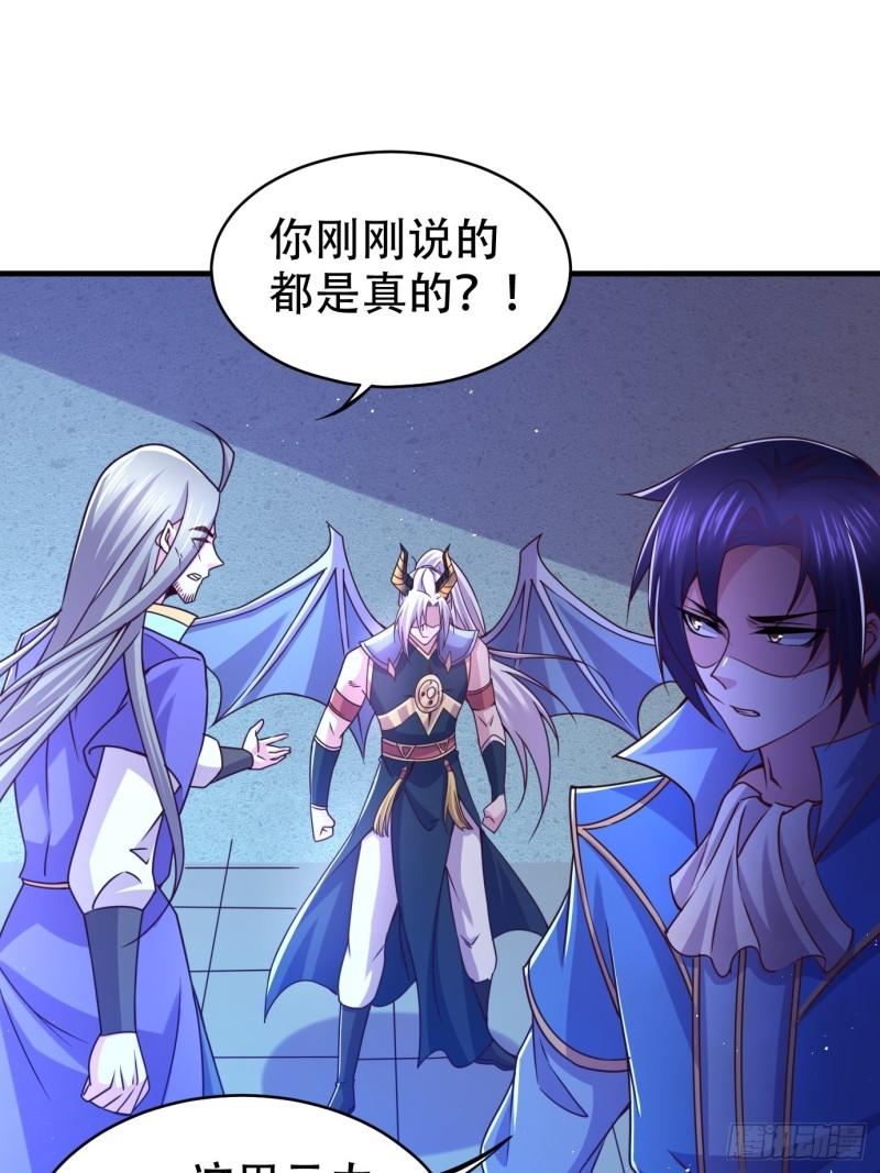 第141话 与海皇宗联手对敌22