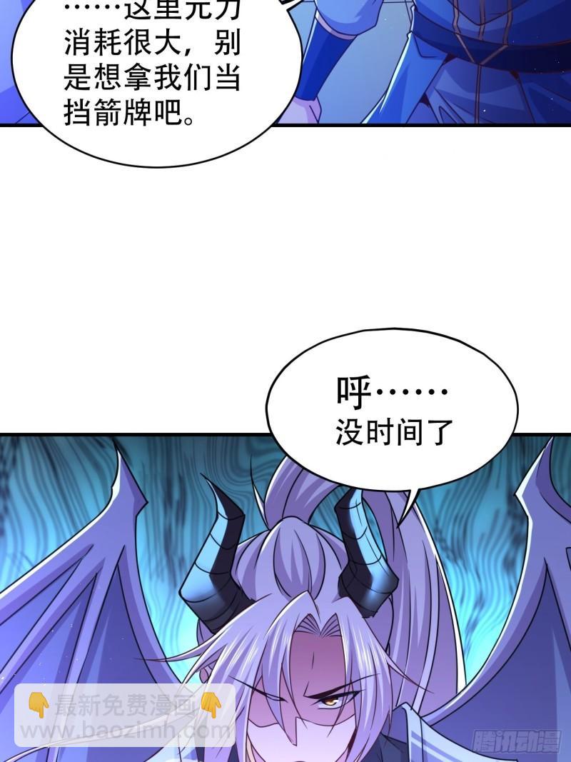 第141话 与海皇宗联手对敌23