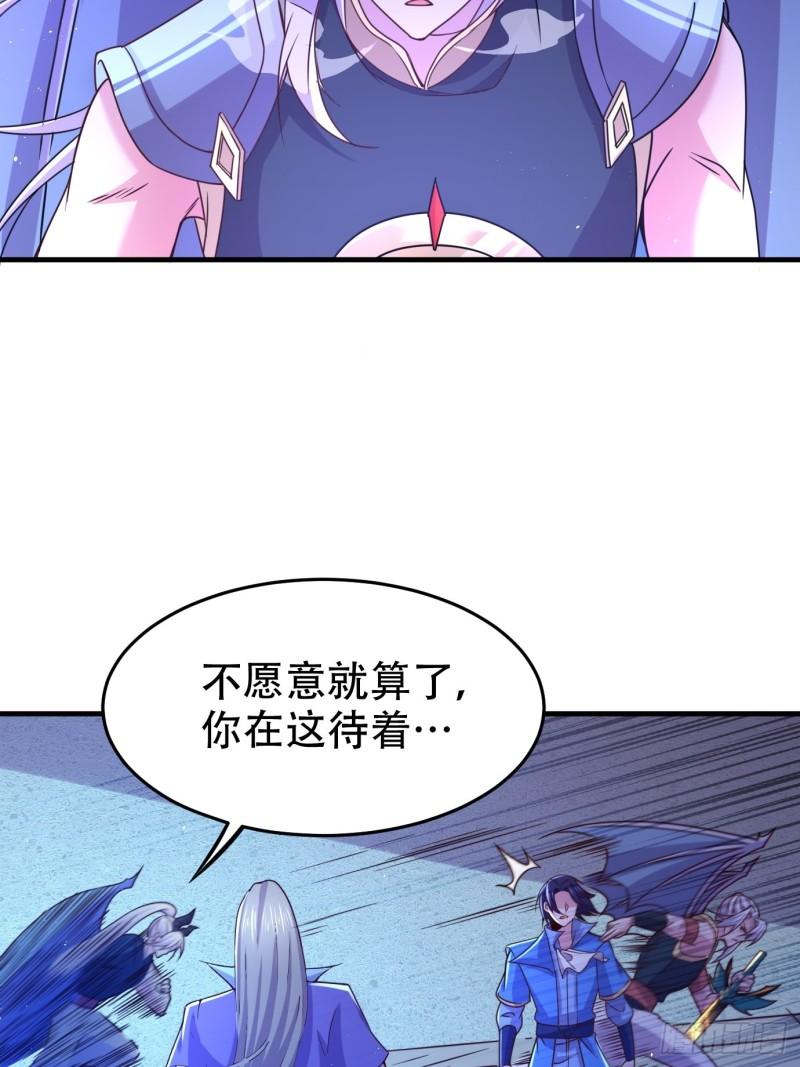 第141话 与海皇宗联手对敌24