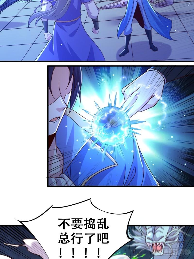 第141话 与海皇宗联手对敌25