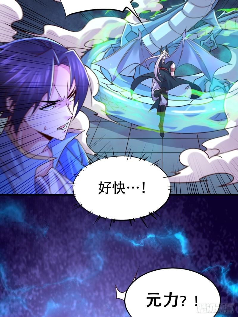 第141话 与海皇宗联手对敌26