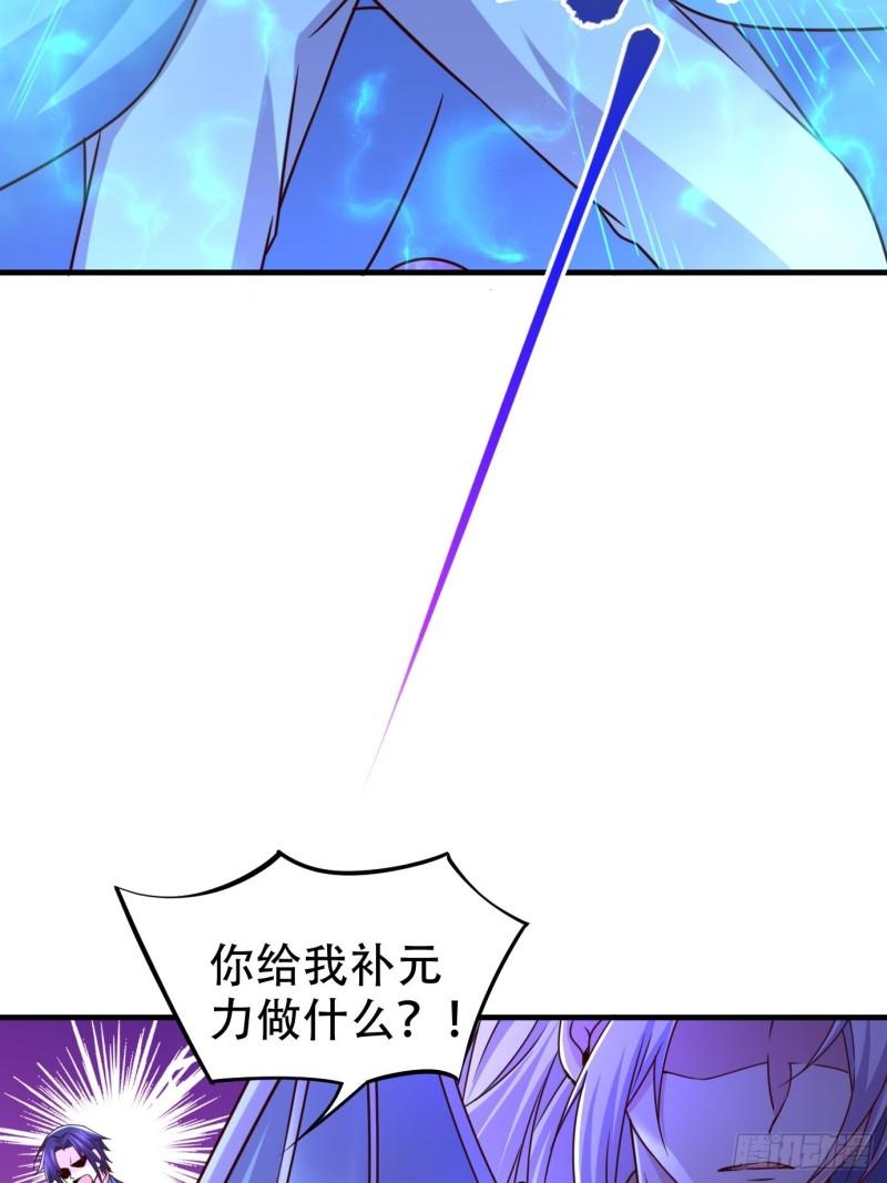 第141话 与海皇宗联手对敌28
