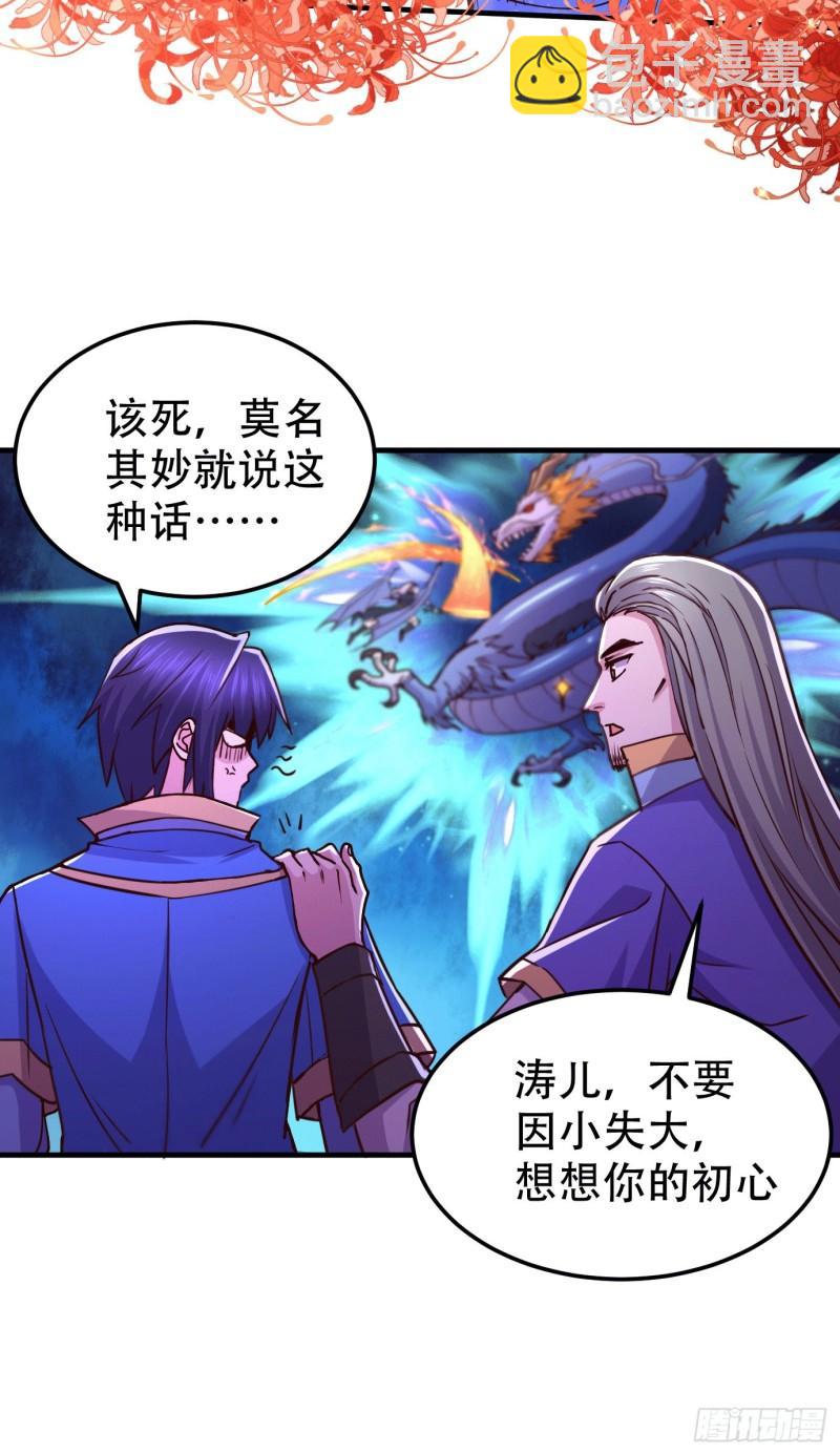 第141话 与海皇宗联手对敌38