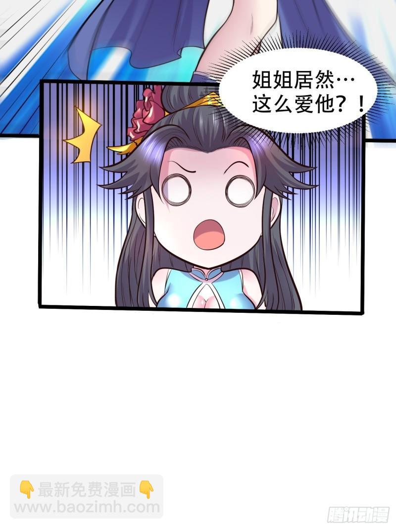 第141话 与海皇宗联手对敌45