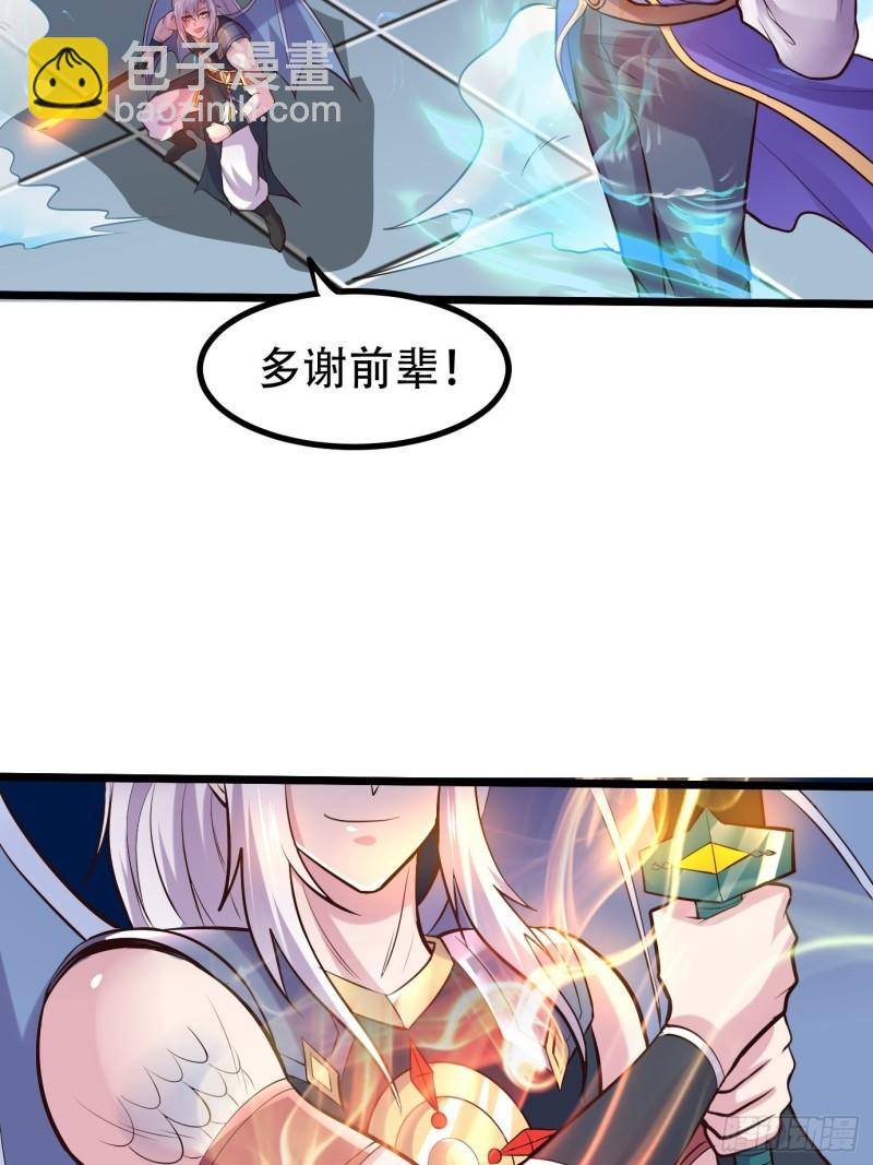 第141话 与海皇宗联手对敌47