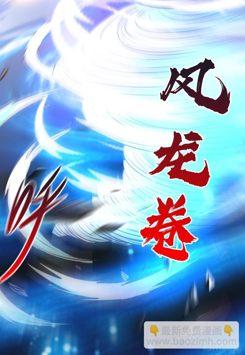 第141话 与海皇宗联手对敌54