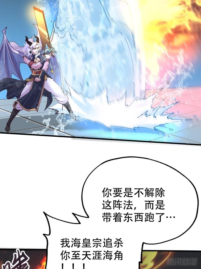 第141话 与海皇宗联手对敌59