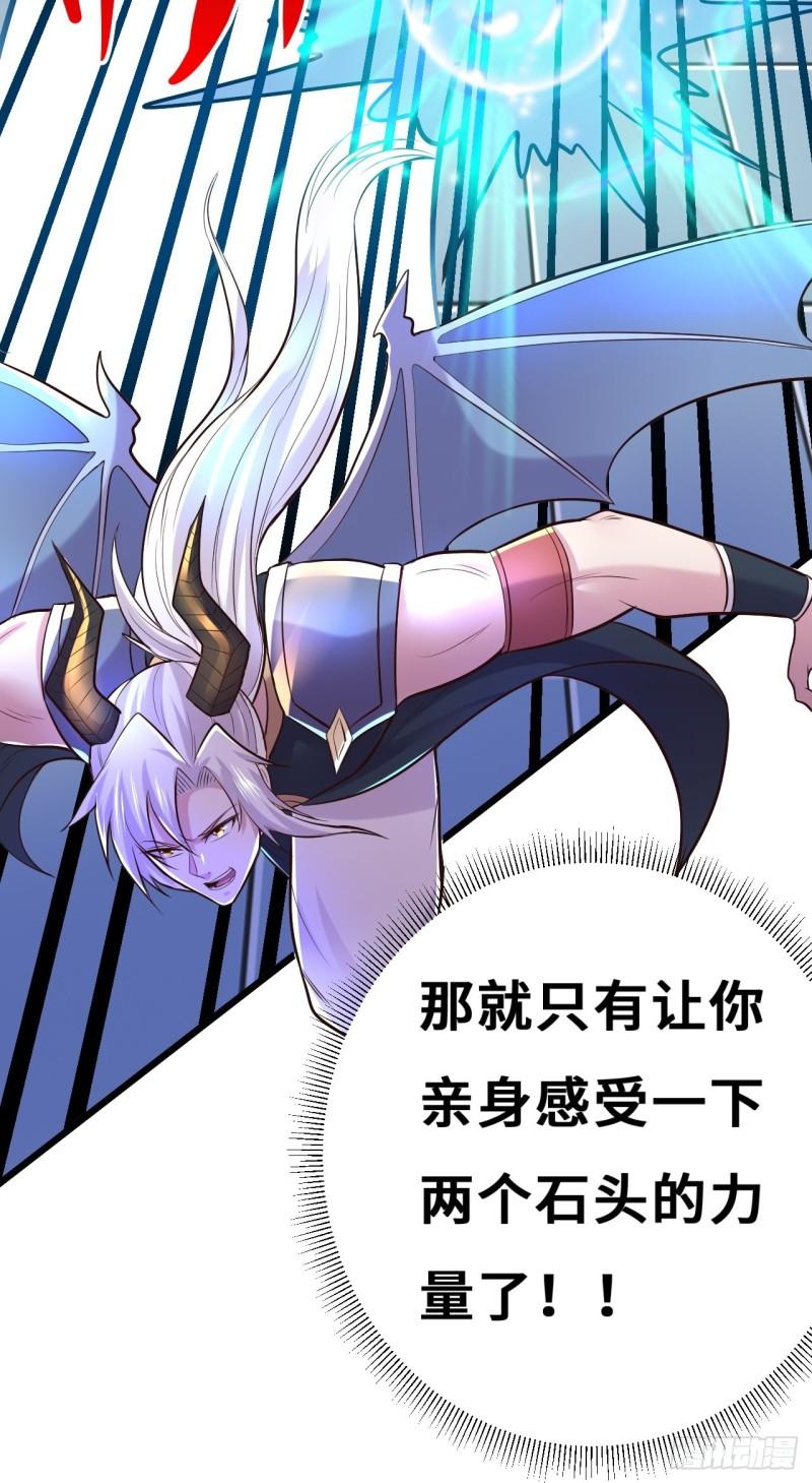 第141话 与海皇宗联手对敌7