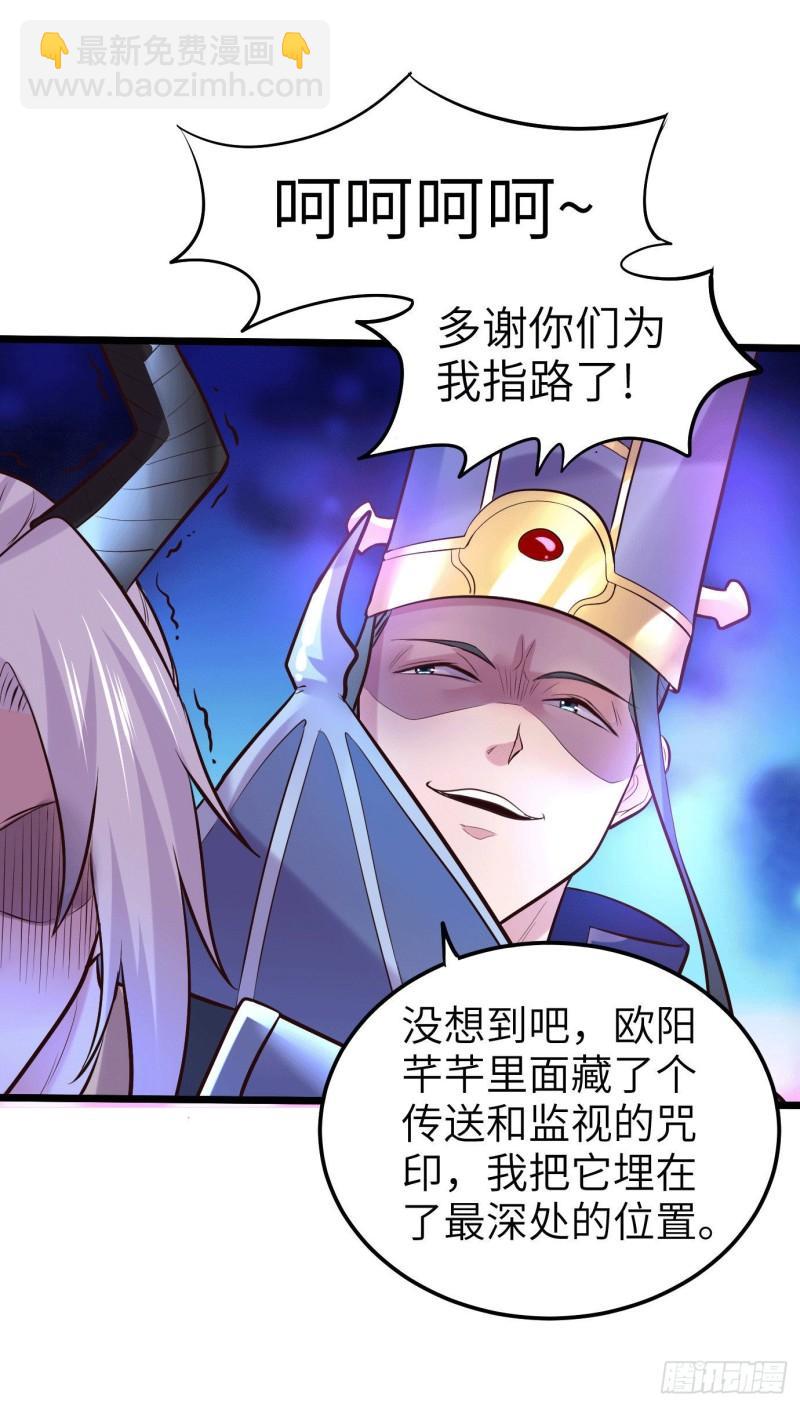 第142话 玉玺被夺20