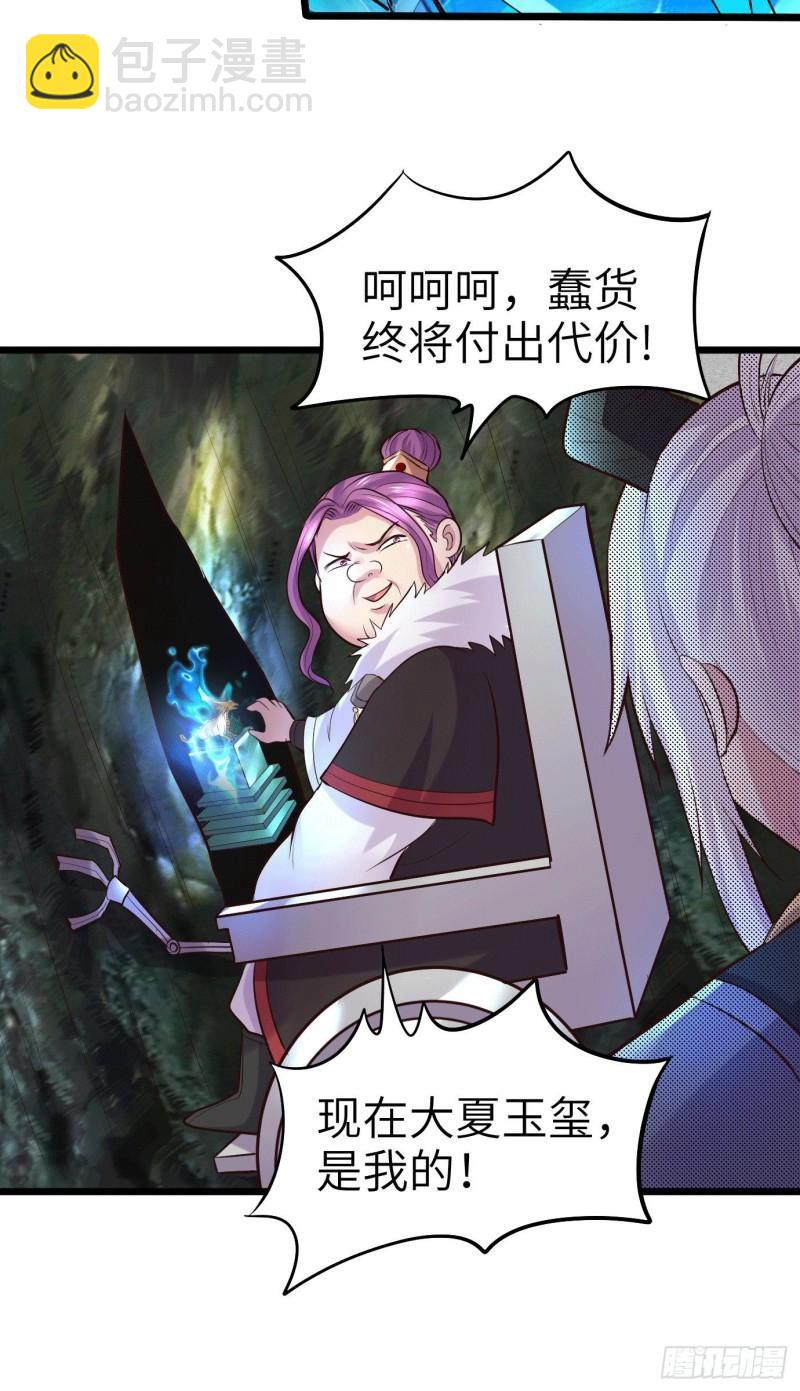 第142话 玉玺被夺22