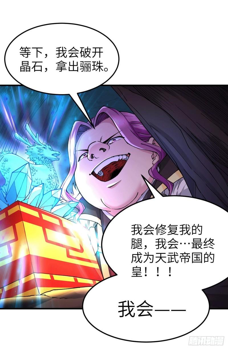 第142话 玉玺被夺23