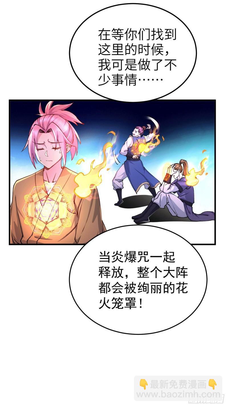 第142话 玉玺被夺26