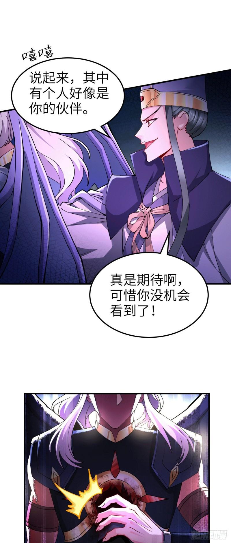 第142话 玉玺被夺27
