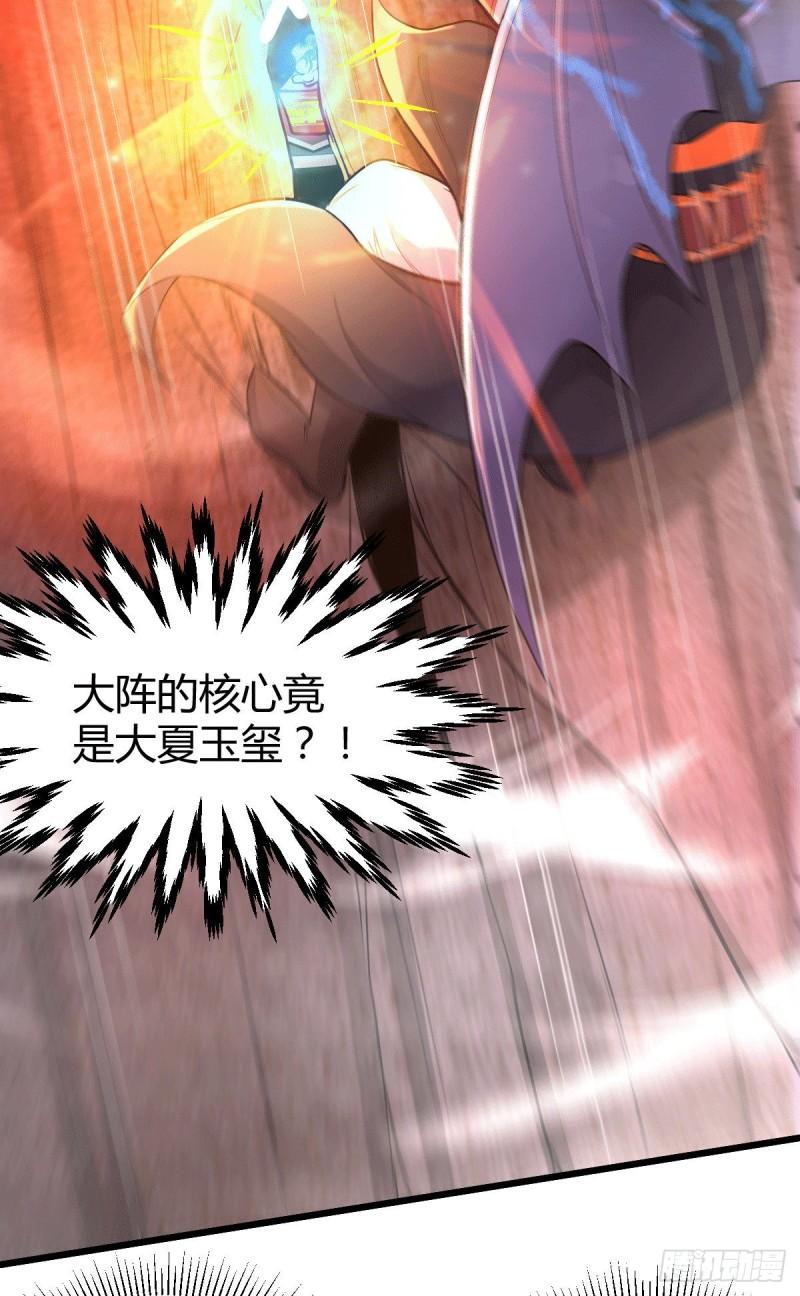 第142话 玉玺被夺3