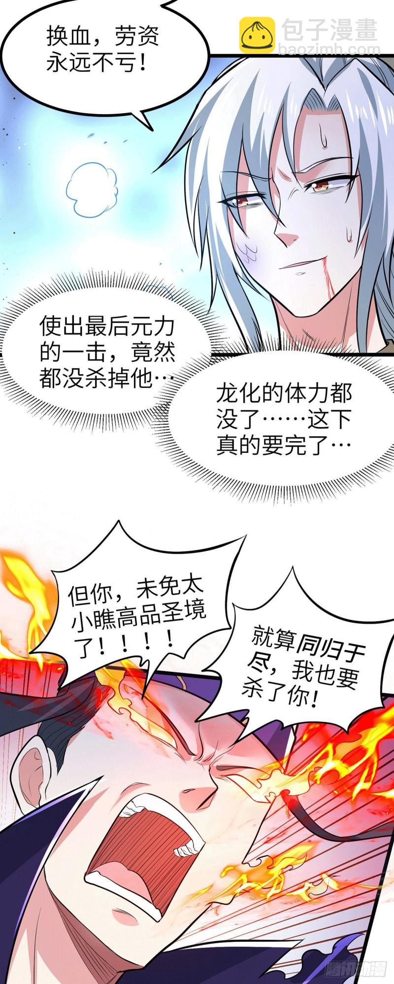 第142话 玉玺被夺37