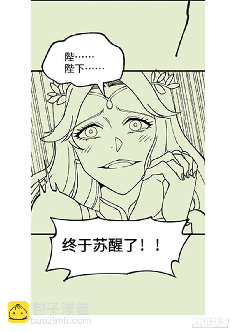 第142话 玉玺被夺41