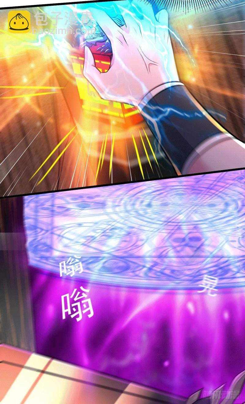 第142话 玉玺被夺5