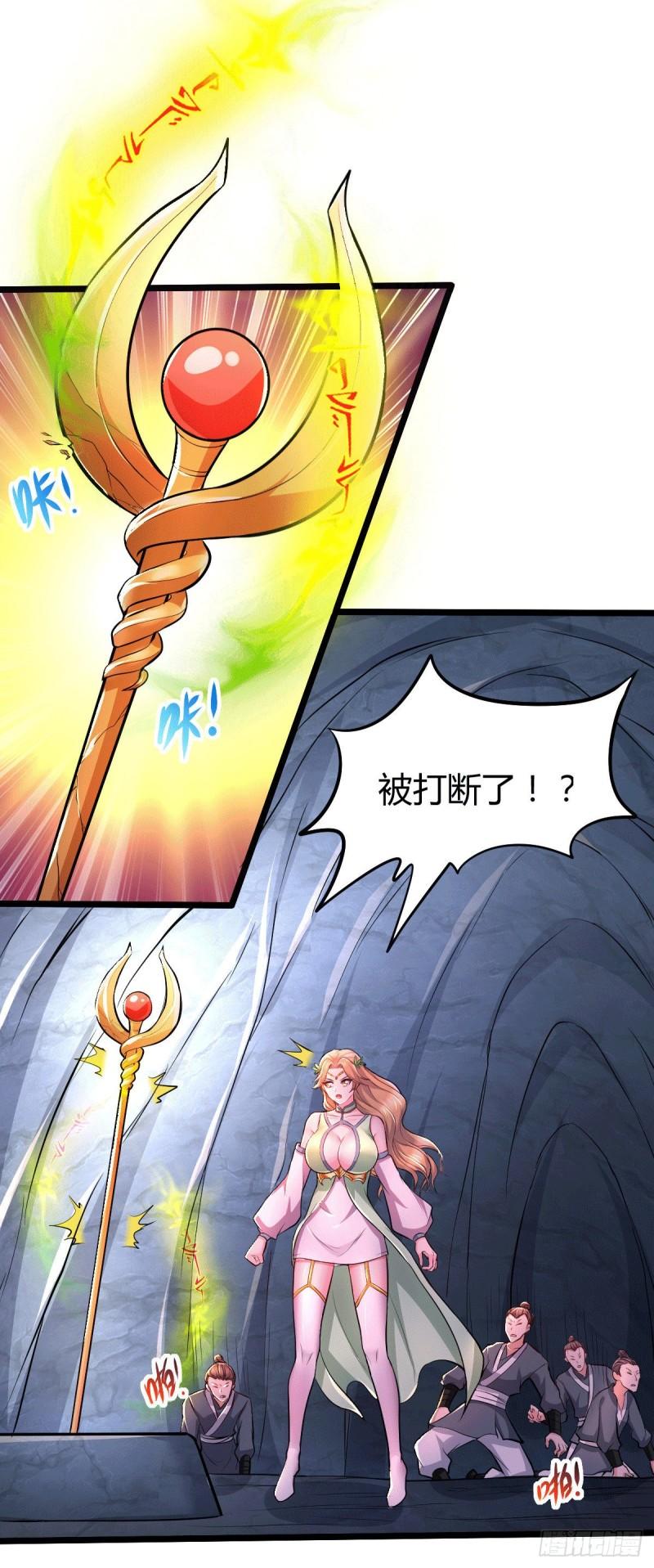第142话 玉玺被夺7