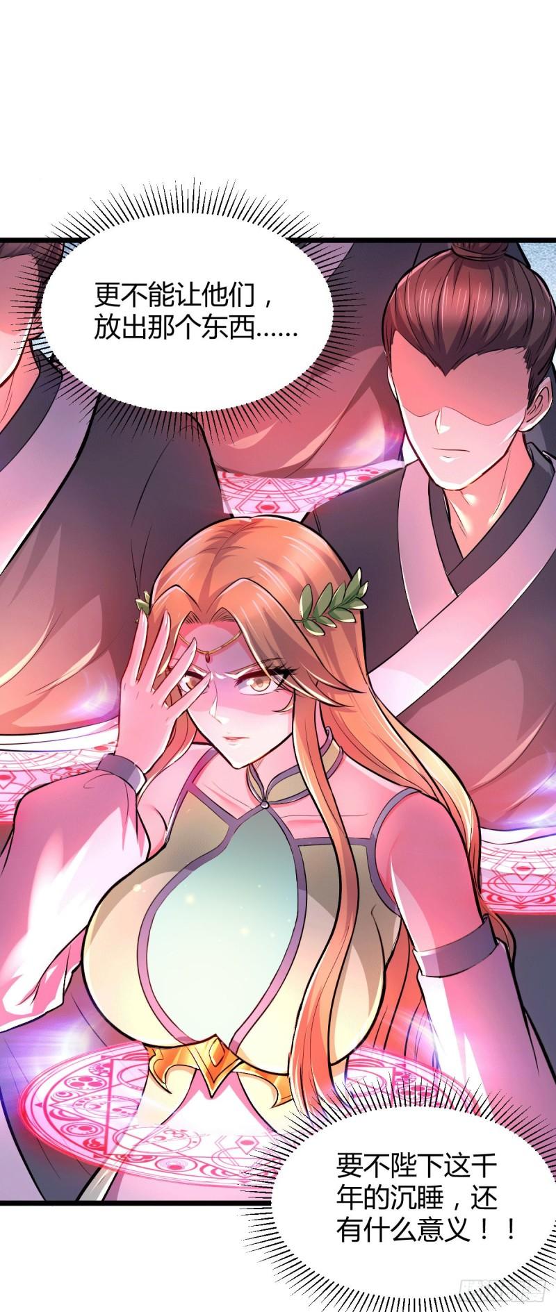 第142话 玉玺被夺9